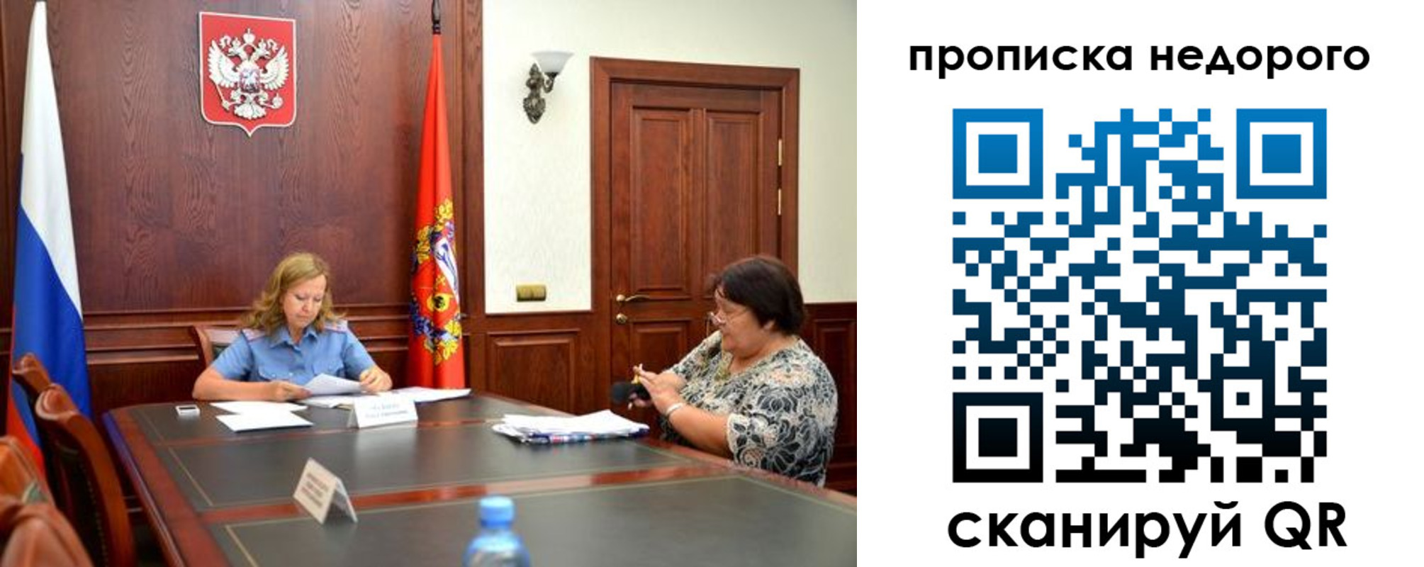 временная регистрация недорого в Ленинск-Кузнецком